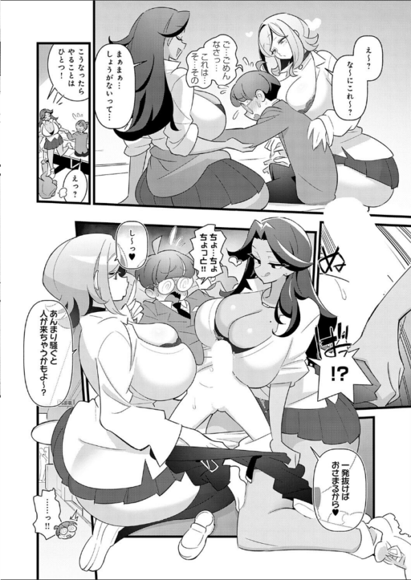 エロ漫画：コレってほんとに勉強ですか？ hitomi サンプル画像