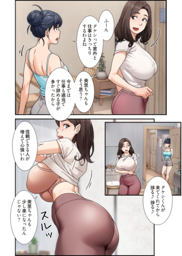 エロ漫画：性掃員（フルカラー） 11   hitomi サンプル画像