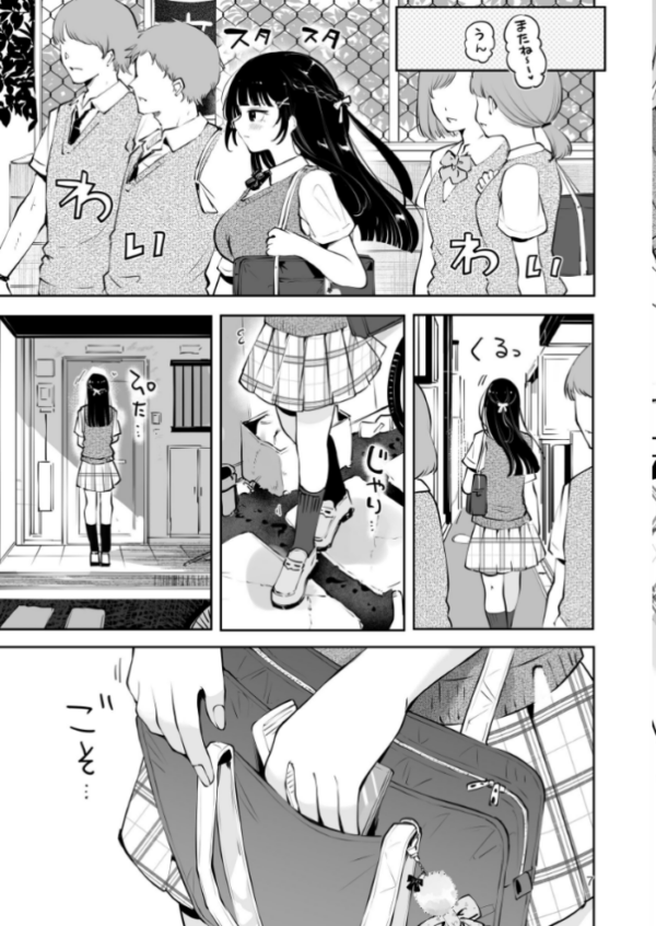 エロ漫画：元教え子の清楚系JKに通い妻させて孕ませる話〜真面目なんかじゃない〜   hitomi サンプル画像