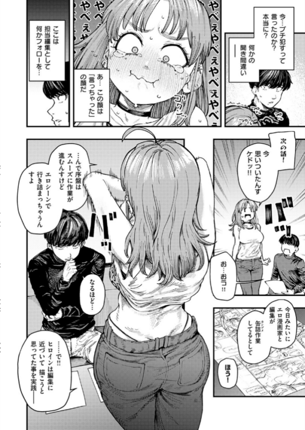 エロ漫画：19ボックス   hitomi サンプル画像
