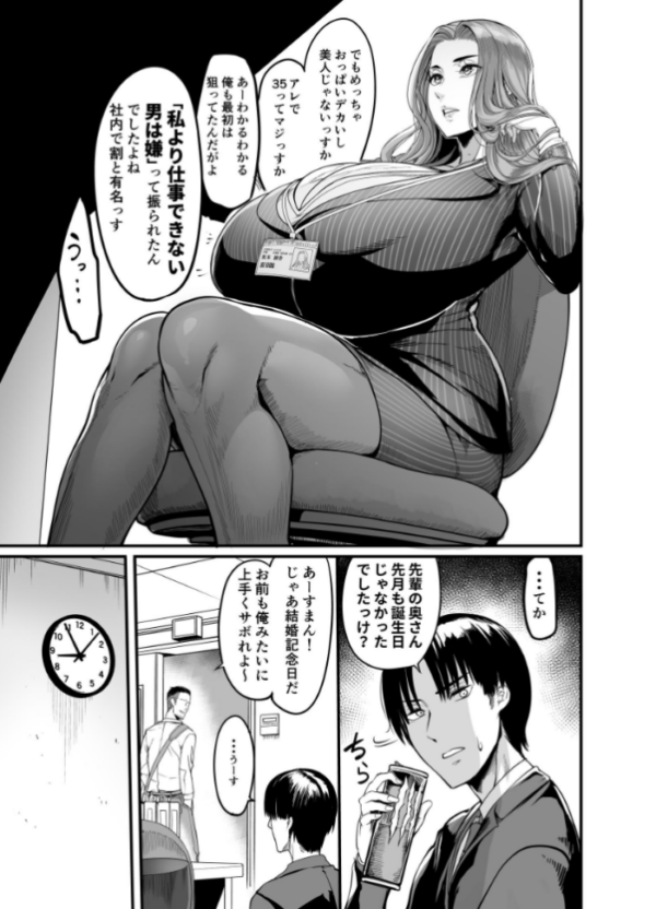 エロ漫画：触っただけでイく女 職場のババア先輩 一巻   hitomi サンプル画像