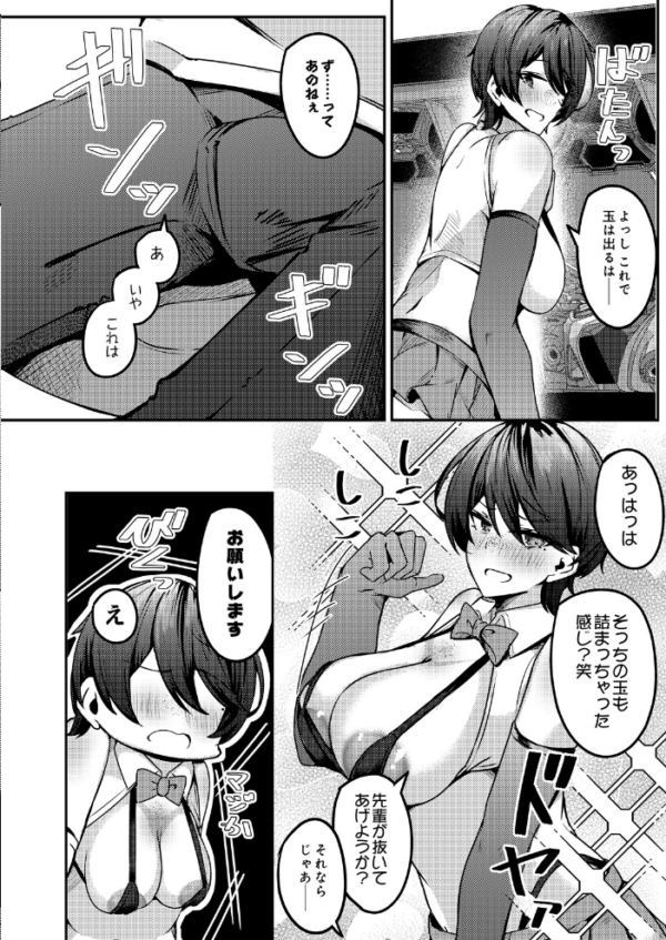 エロ漫画:みなさまあちらにイかれますね サンプル画像