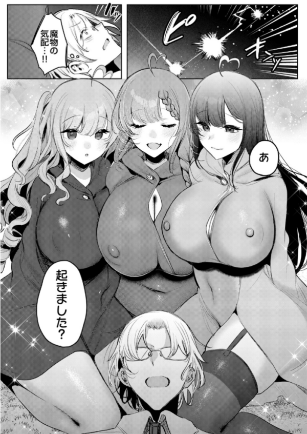 エロ漫画:ざこにゅー!〜ザコになってニューゲーム!?〜 サンプル画像