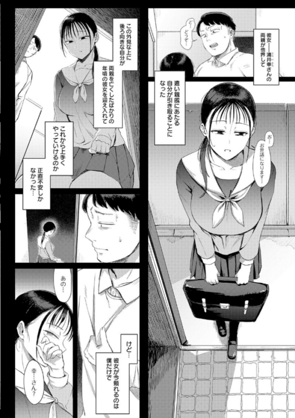 エロ漫画：あこがれブレイキング【デジタル特装版】   hitomi サンプル画像