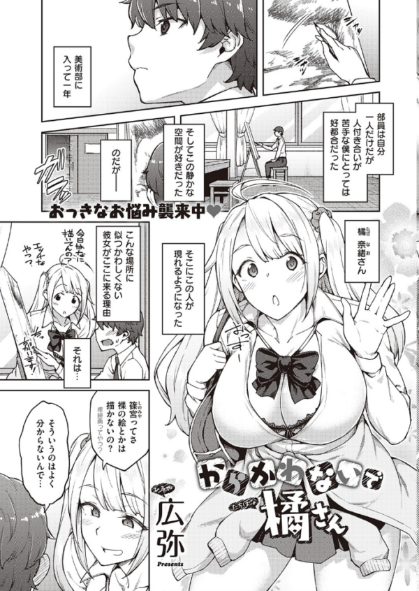 エロ漫画：COMIC E×E 25【FANZA限定特典付き】   hitomi サンプル画像