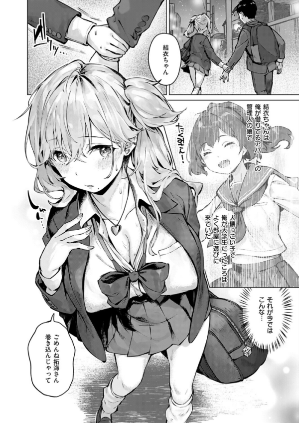 エロ漫画：君がギャルになった理由。　 hitomi サンプル画像