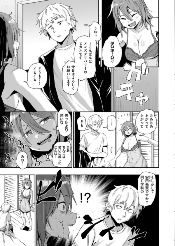 エロ漫画:趣味オナニーでナニが悪い!? hitomi サンプル画像