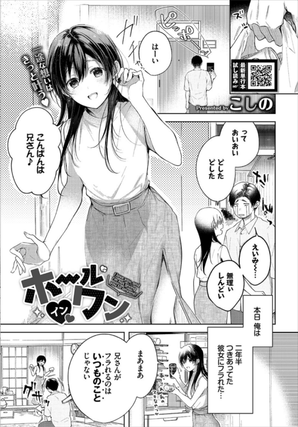 エロ漫画：COMIC BAVEL 2021年11月号 【通常版】   hitomi サンプル画像
