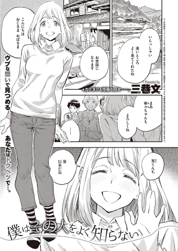 エロ漫画：COMIC E×E 34【FANZA限定特典付き】   hitomi サンプル画像