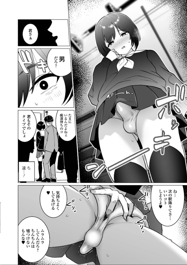 エロ漫画:Web男の娘・れくしょんッ!S Vol.117 hitomi サンプル画像