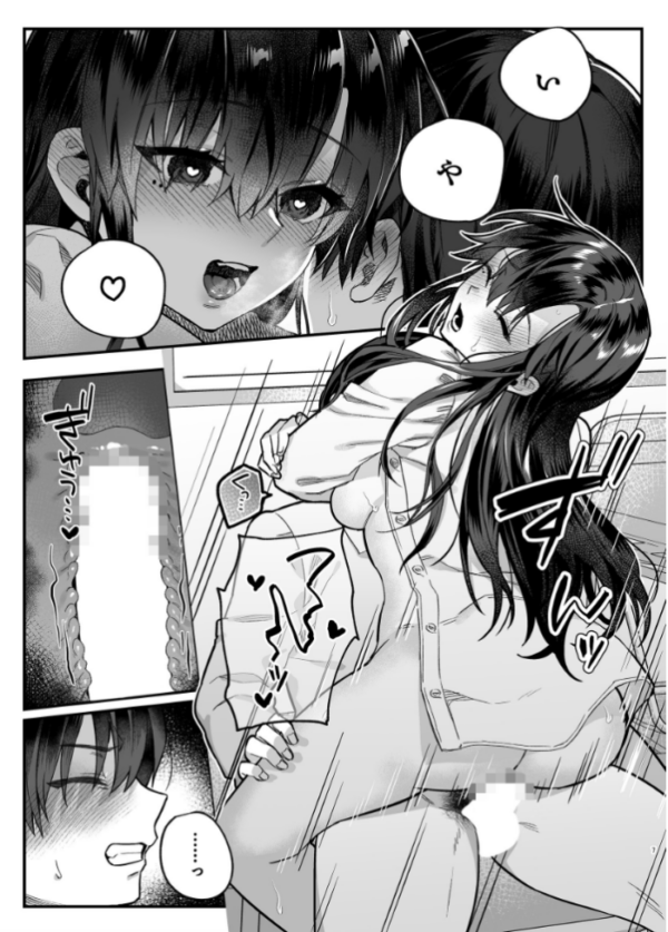 エロ漫画：真面目の代償   hitomi サンプル画像