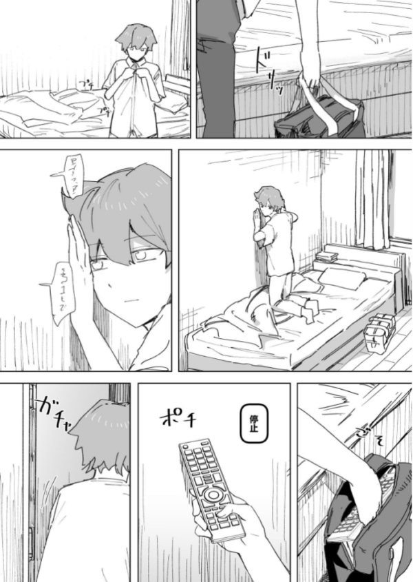 エロ漫画：人間操作リモコン【白抜き修正版】 4 【妹の】【友達】   hitomi サンプル画像