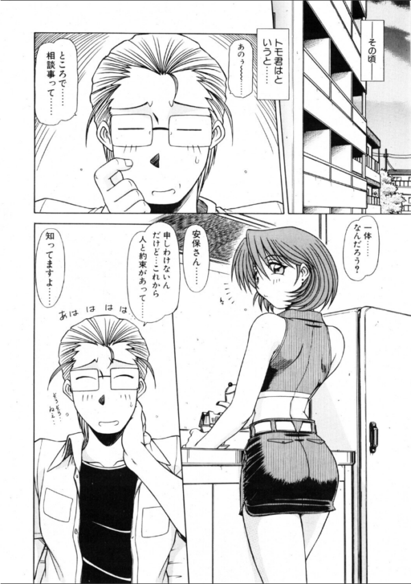 エロ漫画：うぇ〜とWeight 2nd   hitomi サンプル画像