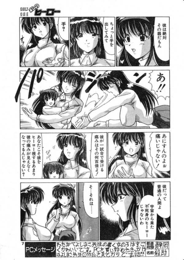エロ漫画：COMICペンギンクラブ1999年2月号   hitomi サンプル画像