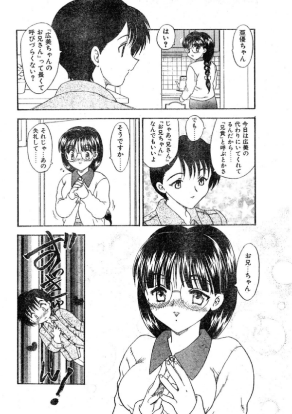 エロ漫画:わん・ないと・SISTER hitomi サンプル画像