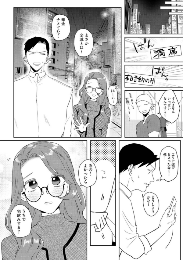 エロ漫画：元ギャル百足さんは地味でもエロい   hitomi サンプル画像