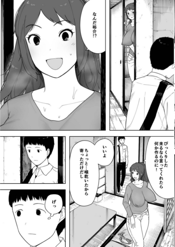 エロ漫画：なんでそんなヤツがいいんだよ…〜爺と浮気・妊娠・再婚した母さん〜【18禁】   hitomi サンプル画像