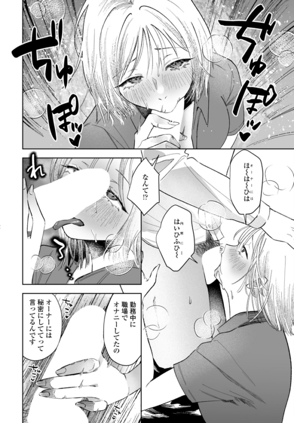 エロ漫画：憂さ晴ら短夜 hitomi サンプル画像