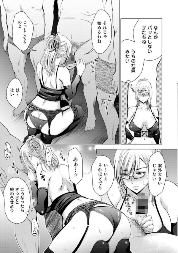 エロ漫画：性処理係のいるタワマン 第2話   hitomi サンプル画像