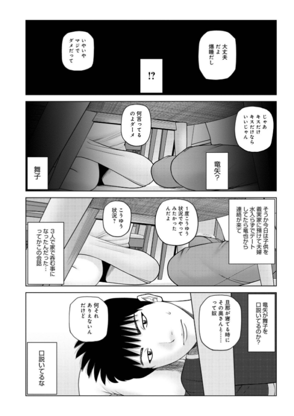 エロ漫画：レアリティー・コード1 〜セックスで世界を救うかも知れない男〜 【デジタル特装版】   hitomi サンプル画像