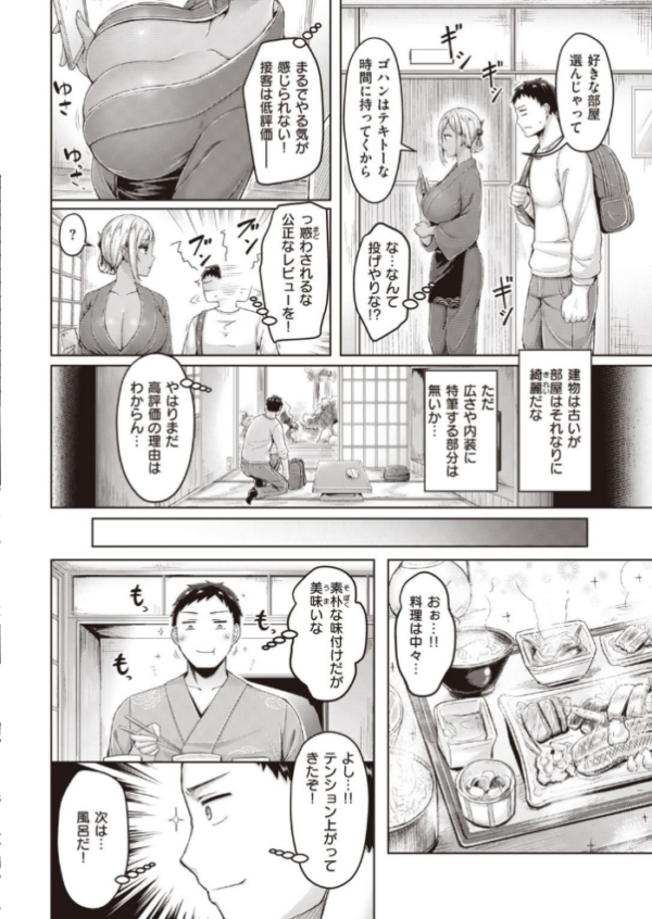 エロ漫画：COMIC快楽天 2021年05月号   hitomi サンプル画像