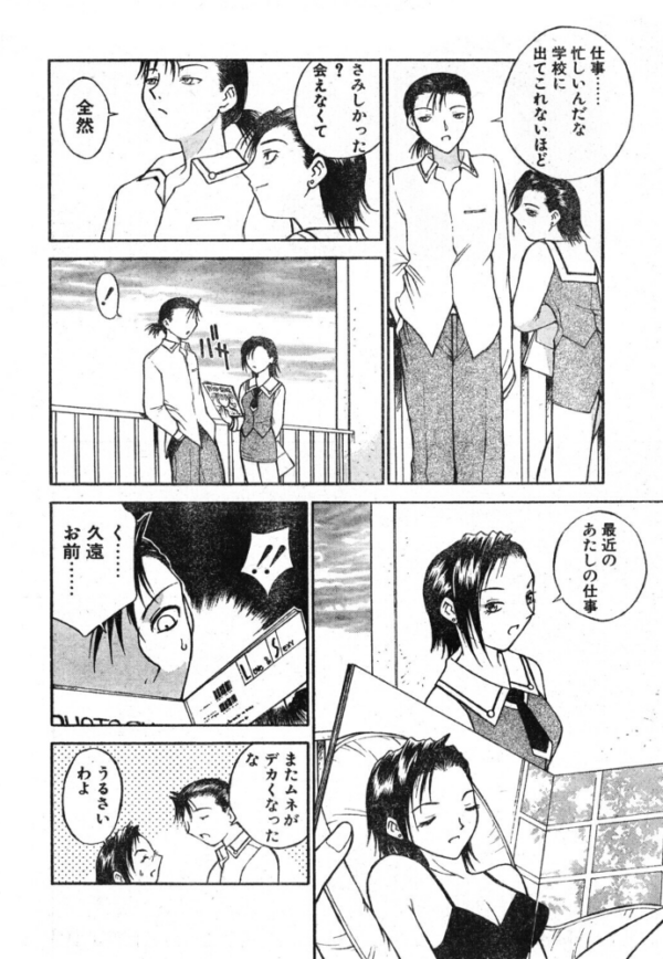 エロ漫画：ラブジュ。 Love.4 グラビアの彼女　hitomi サンプル画像