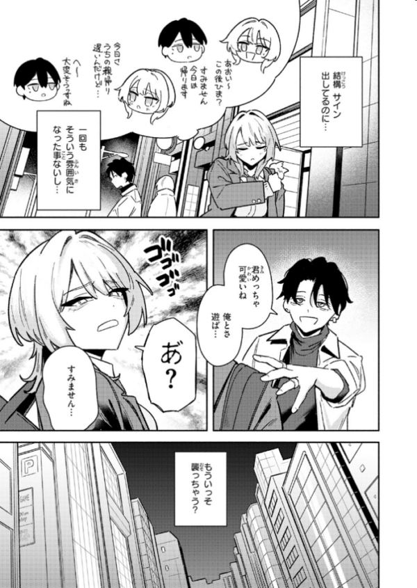 エロ漫画：足立さんは襲われたい！ hitomi サンプル画像