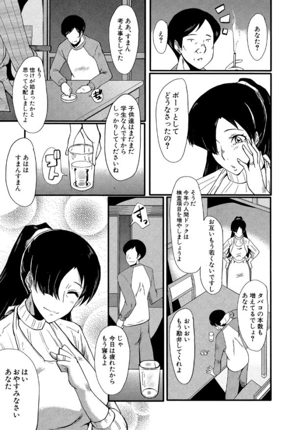 エロ漫画：むさぼり妻【1話立ち読み付き】   hitomi サンプル画像