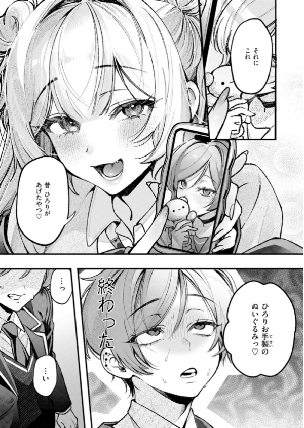 エロ漫画：ひろりとあそぼっ！ hitomi サンプル画像