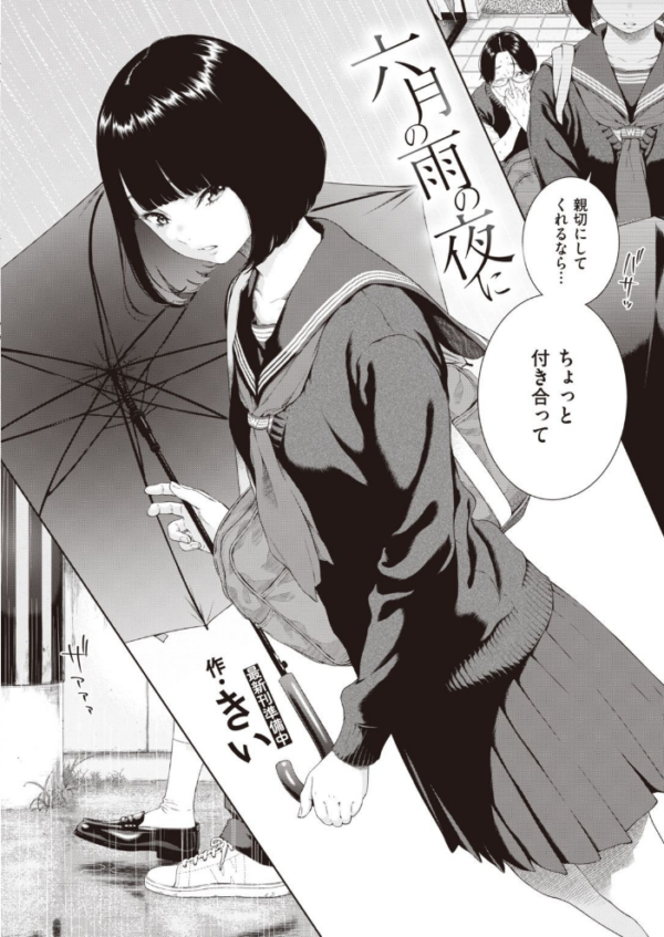 エロ漫画:COMIC快楽天 2021年12月号 hitomi サンプル画像
