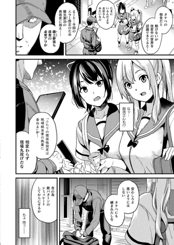 エロ漫画：改変対象 最終話【単話】   hitomi サンプル画像