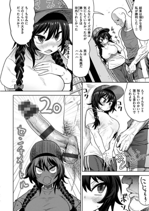 エロ漫画：えろまんちっくデイズ   hitomi サンプル画像
