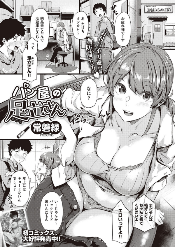 エロ漫画:COMIC E×E 29【FANZA限定特典付き】 hitomi サンプル画像