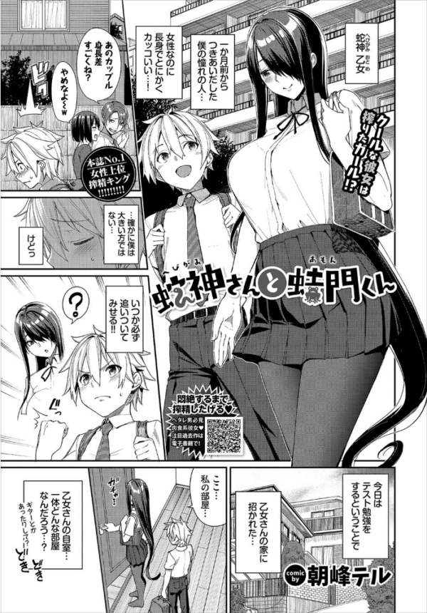 エロ漫画：COMIC BAVEL 2021年3月号 【通常版】   hitomi サンプル画像