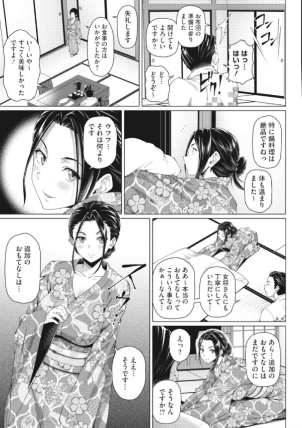 エロ漫画：やらしい奥さん【単行本】   hitomi サンプル画像