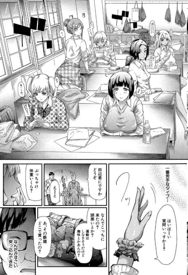 エロ漫画：ギャルトモ▽ハーレム【立ち読み付き】   hitomi サンプル画像