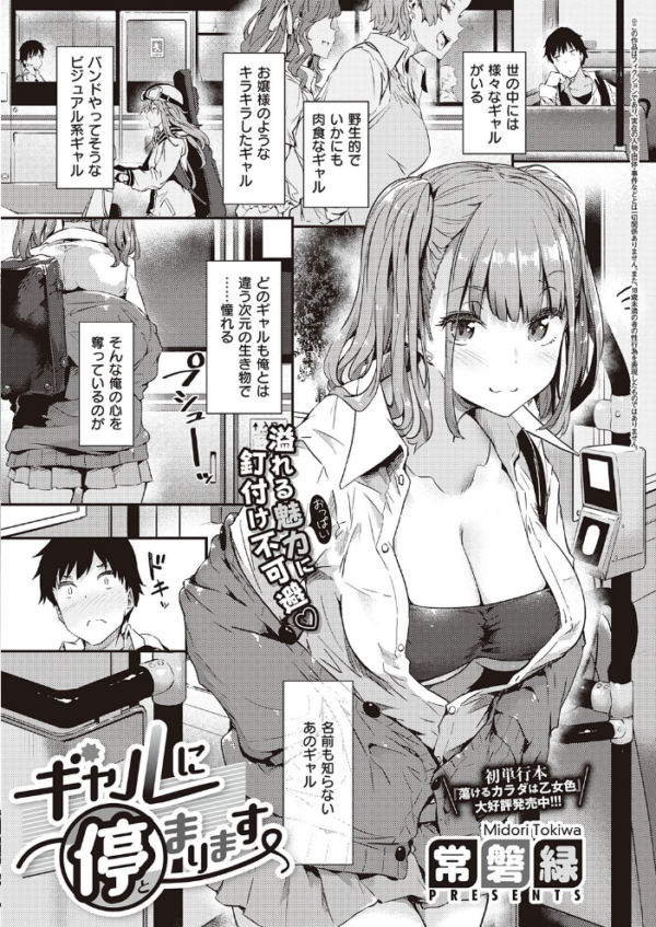 エロ漫画:COMIC E×E 32 【FANZA限定】【デジタル特装版】 hitomi サンプル画像