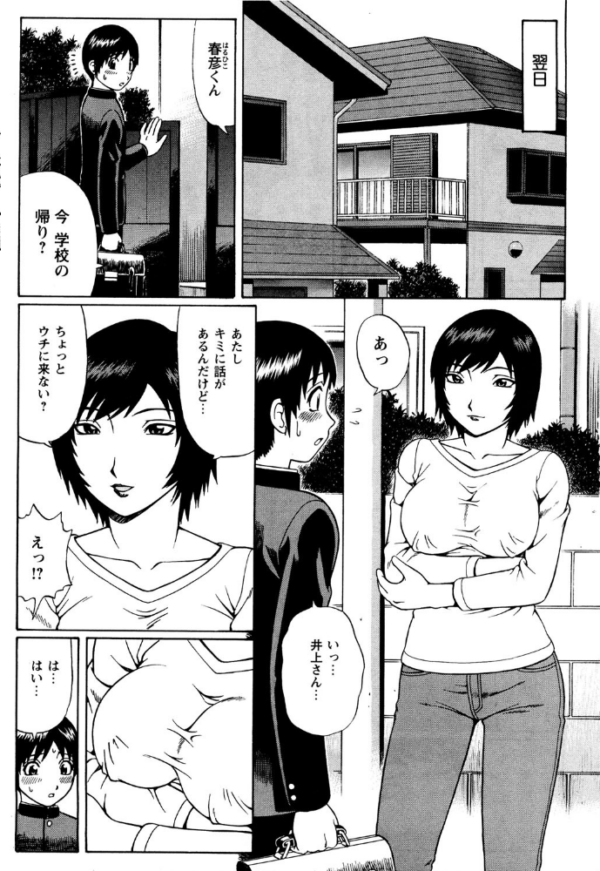エロ漫画：年上オンナの筆下ろしSEX！   hitomi サンプル画像