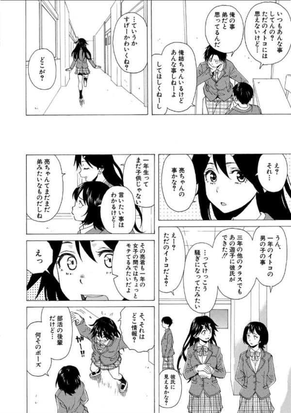 エロ漫画：キャバ嬢先生と僕の部屋で   hitomi サンプル画像