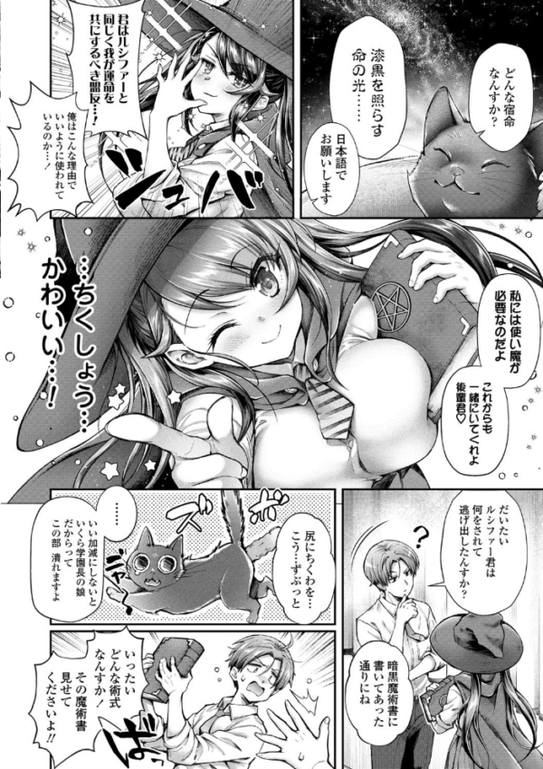 エロ漫画：ヘンな処女でもいいですか？【FANZA限定特典付き】   hitomi サンプル画像