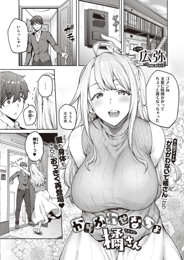 エロ漫画：COMIC E×E 38【FANZA限定特典付き】   hitomi サンプル画像