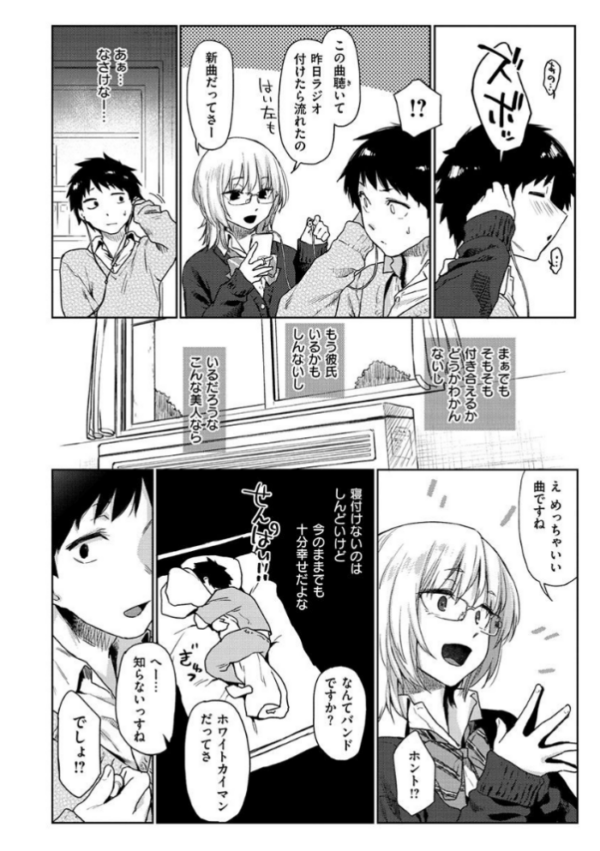 エロ漫画:ひみつのつぼみ 【通常版】 hitomi サンプル画像