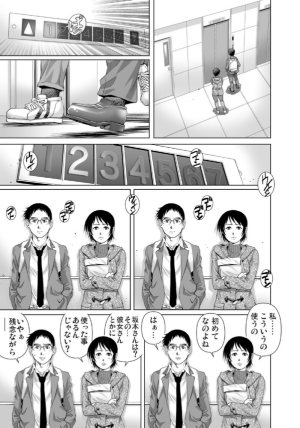 エロ漫画：欲求不満な団地妻はイケない快楽に溺れる （29）   hitomi サンプル画像