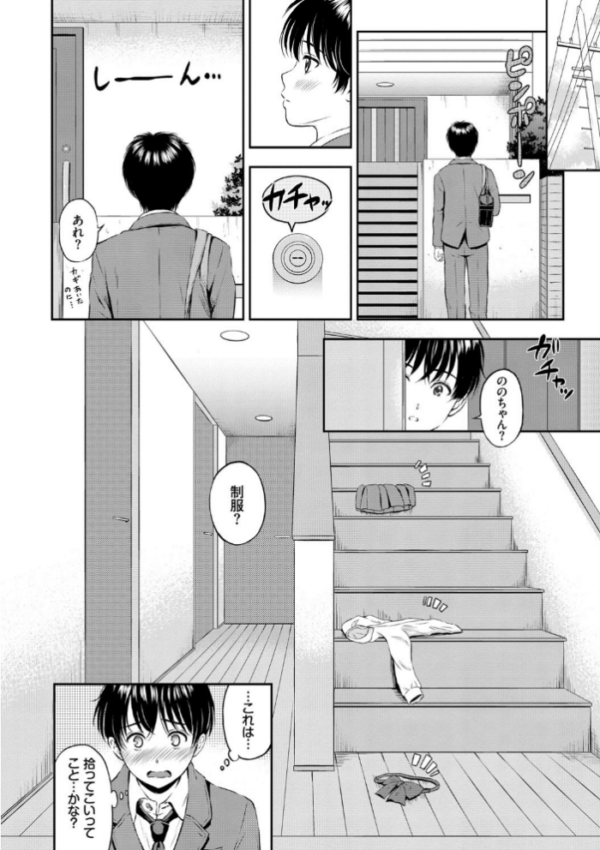 エロ漫画：ね、いいよ。【FANZA限定】【電子限定版】   hitomi サンプル画像
