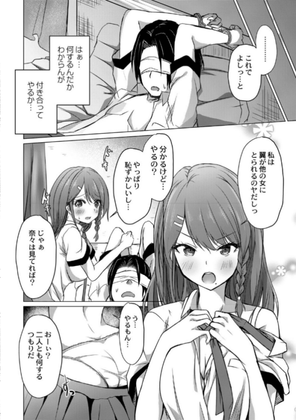 エロ漫画：どヘンタイな彼女【単行本版】   hitomi サンプル画像