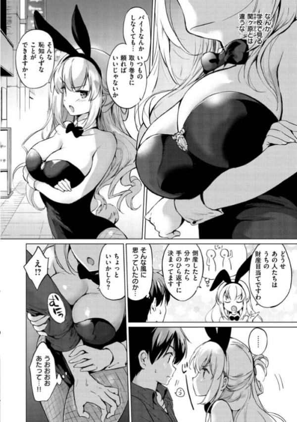 エロ漫画：にじいろパフューム   hitomi サンプル画像