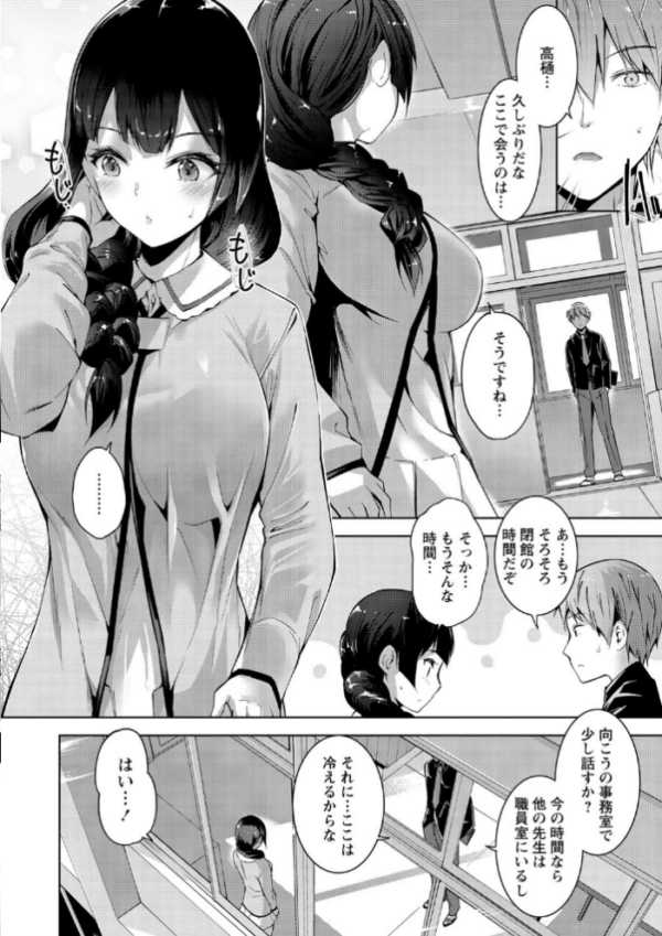 エロ漫画:えちえち まっちんぐがーるず 【通常版】 hitomi サンプル画像