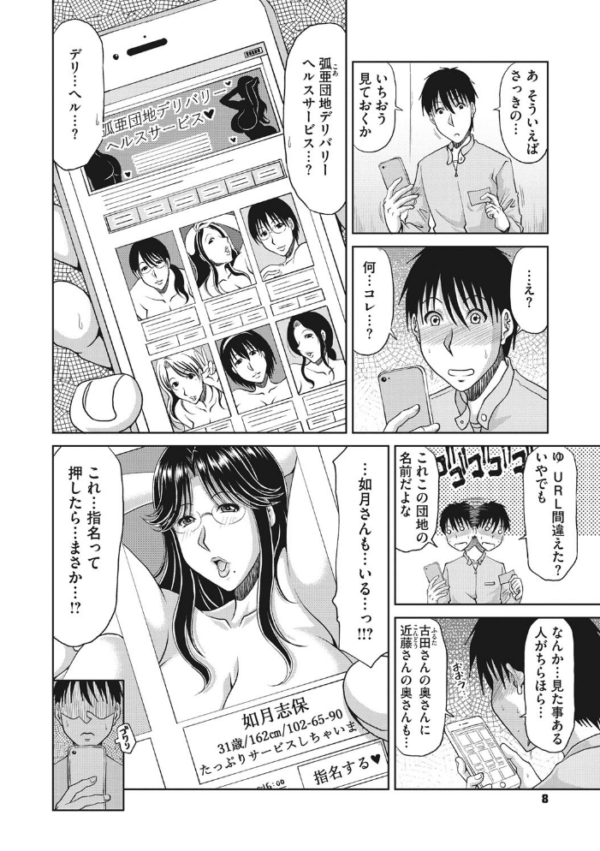エロ漫画：孕ませ！〜種付けされる人妻たち〜   hitomi サンプル画像