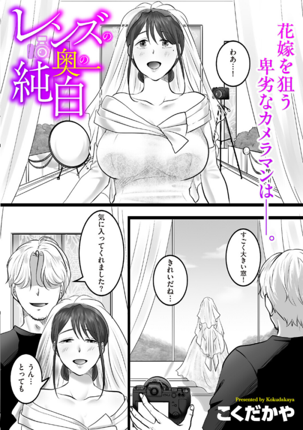 エロ漫画：レンズの奥の純白　hitomi サンプル画像