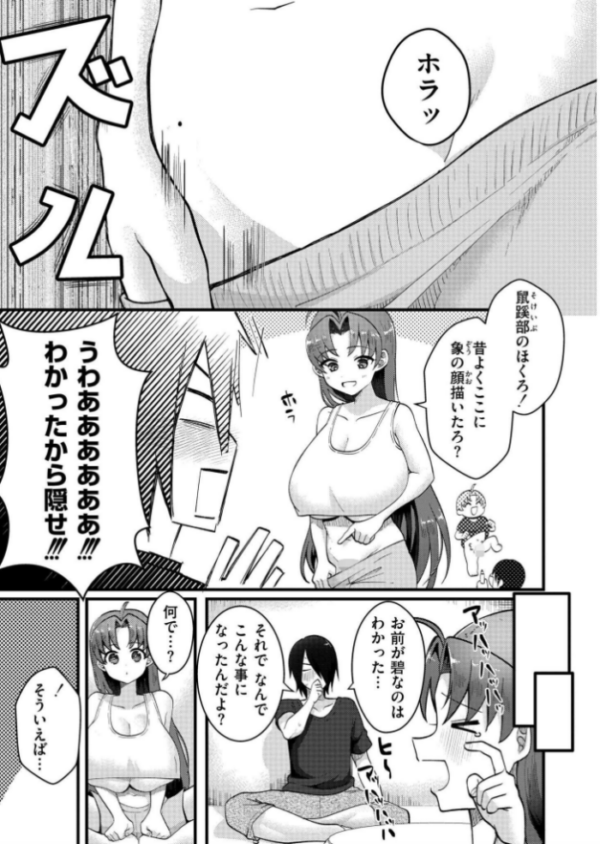 エロ漫画：爆乳神社でTS化！？俺がアイツとセックスするわけがない！！　hitomi サンプル画像